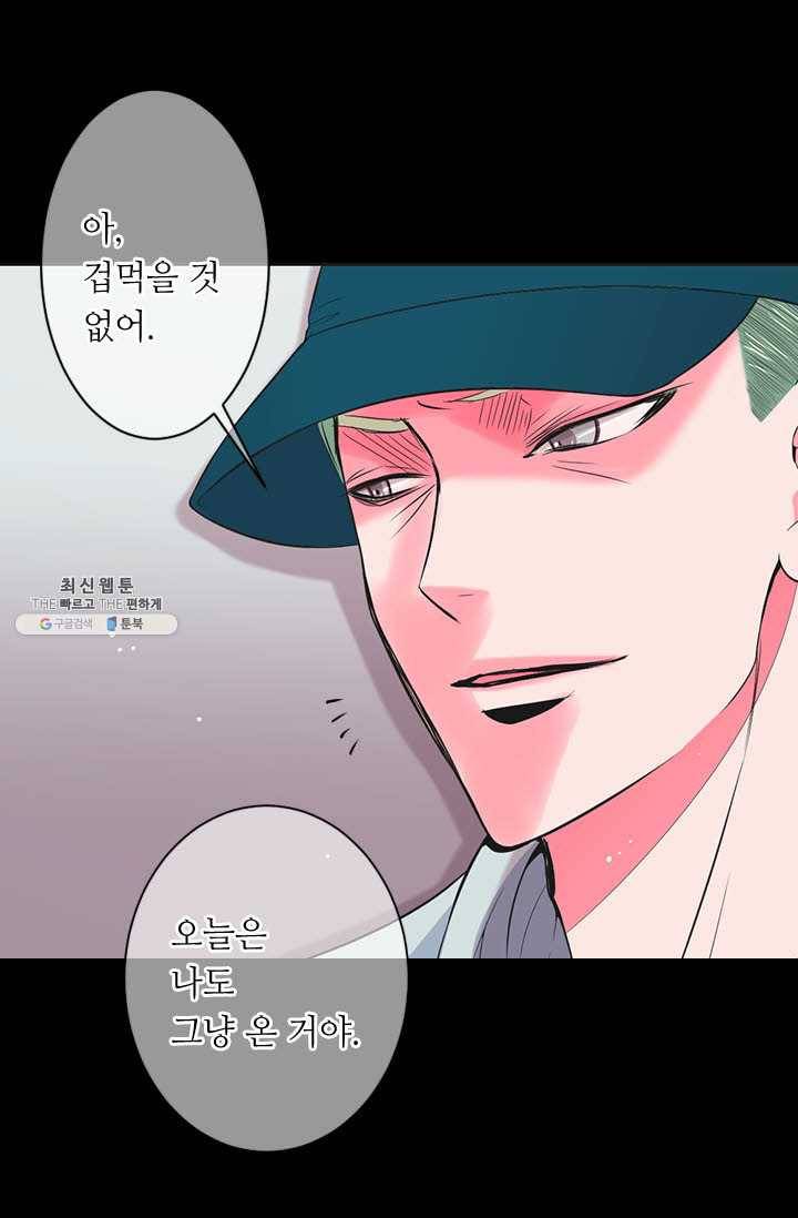 남친 있음 시즌3 32화 56