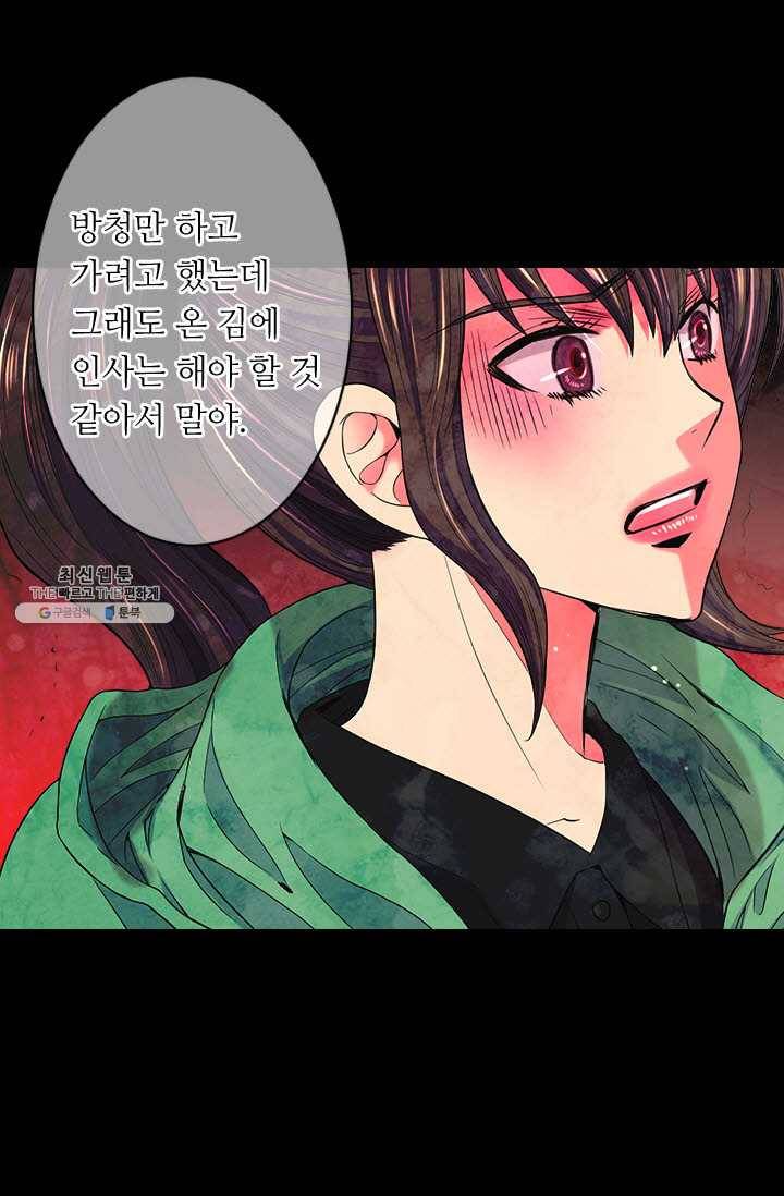 남친 있음 시즌3 32화 57