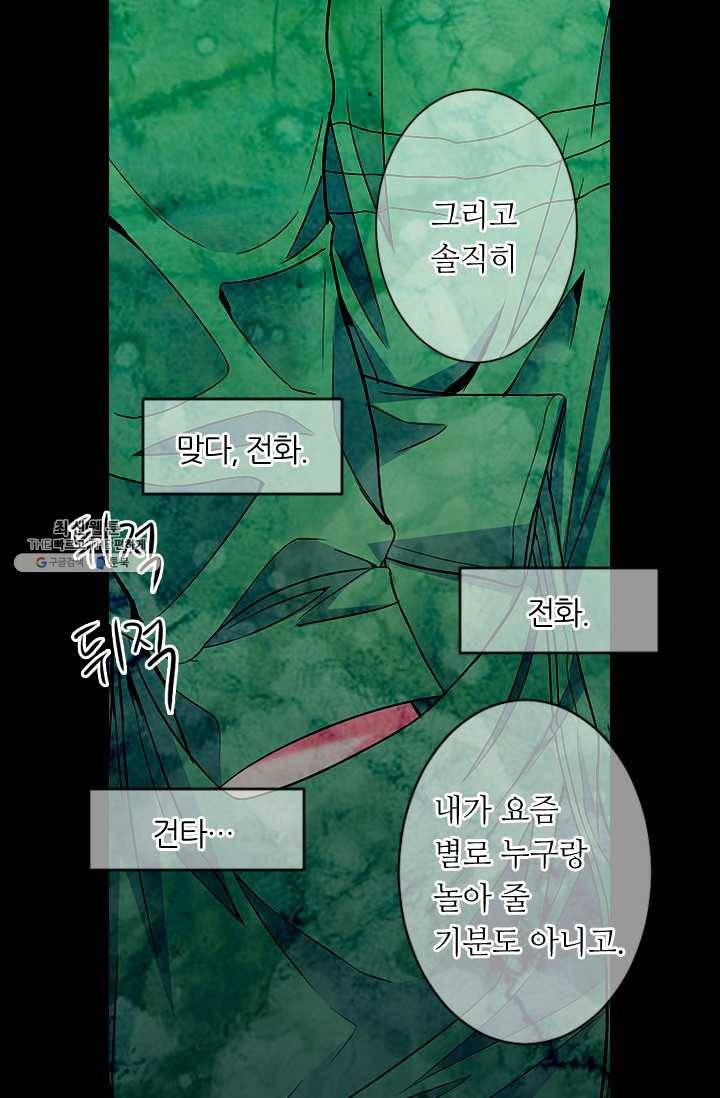 남친 있음 시즌3 32화 58
