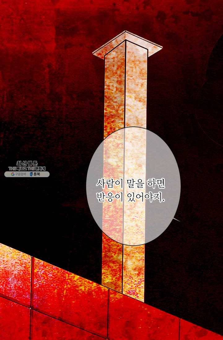 남친 있음 시즌3 32화 67