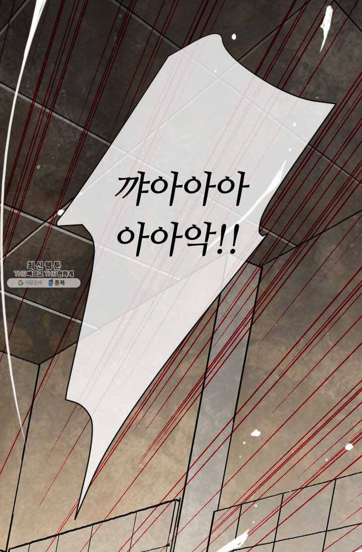 남친 있음 시즌3 32화 70