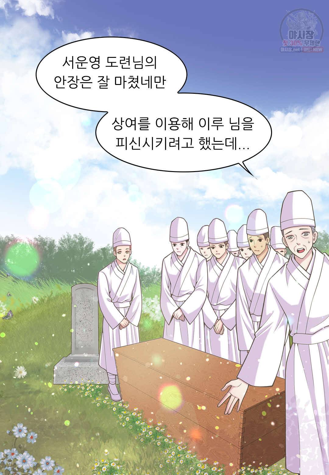 심장은 없지만 너를 사랑해 35화 4