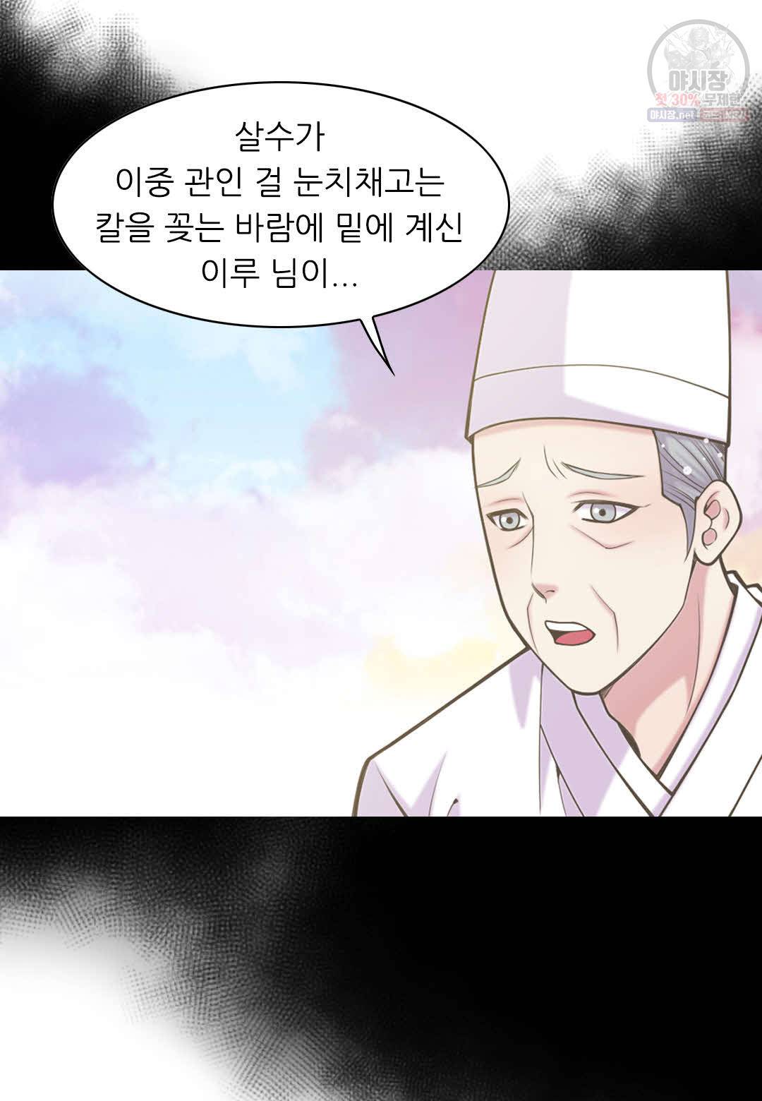심장은 없지만 너를 사랑해 35화 5