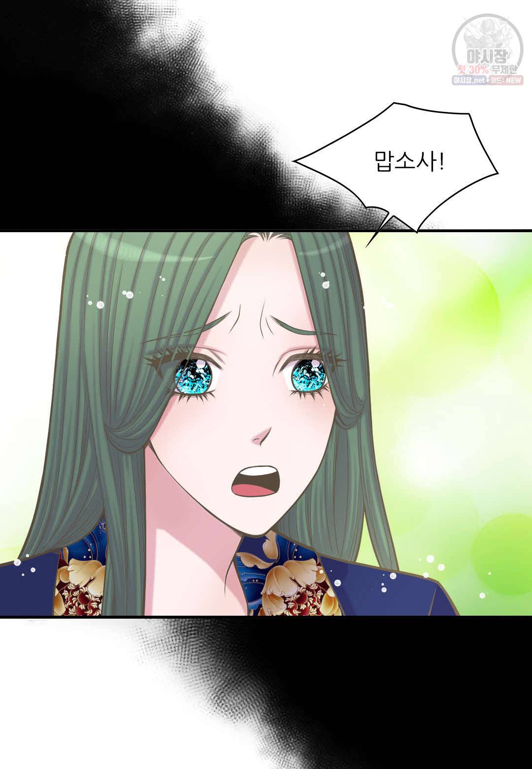 심장은 없지만 너를 사랑해 35화 6