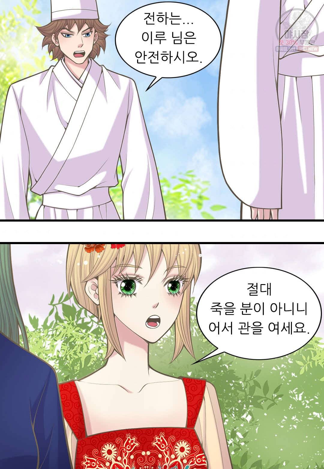 심장은 없지만 너를 사랑해 35화 7