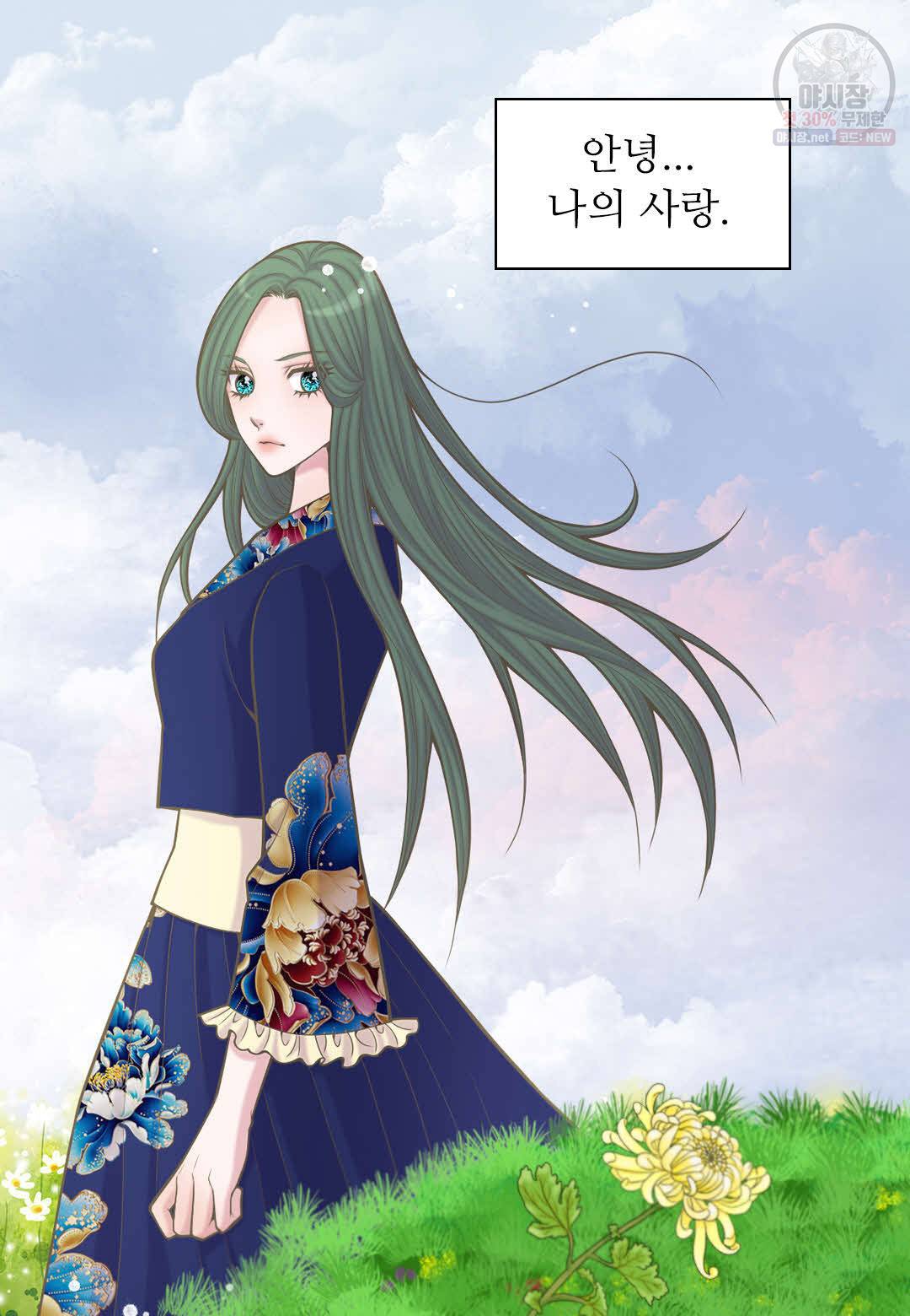 심장은 없지만 너를 사랑해 35화 11