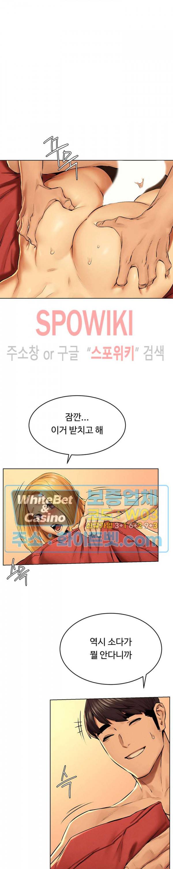 작은 전쟁 121화 6