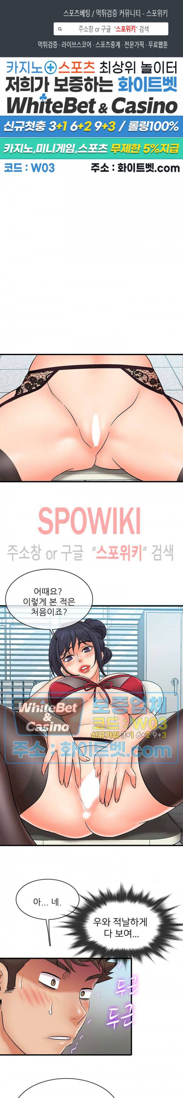 수상한 알바 17화 1