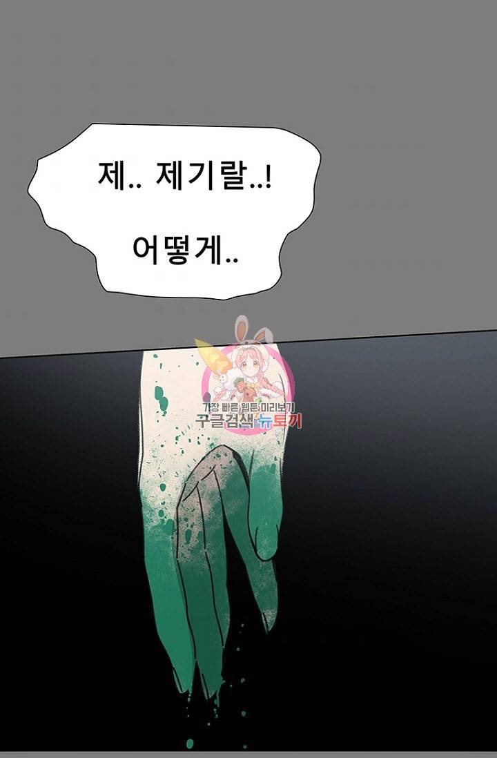 트러블 34화 1