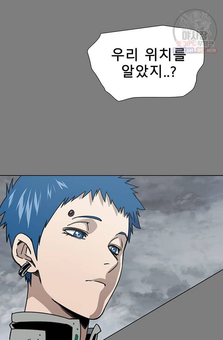 트러블 34화 2