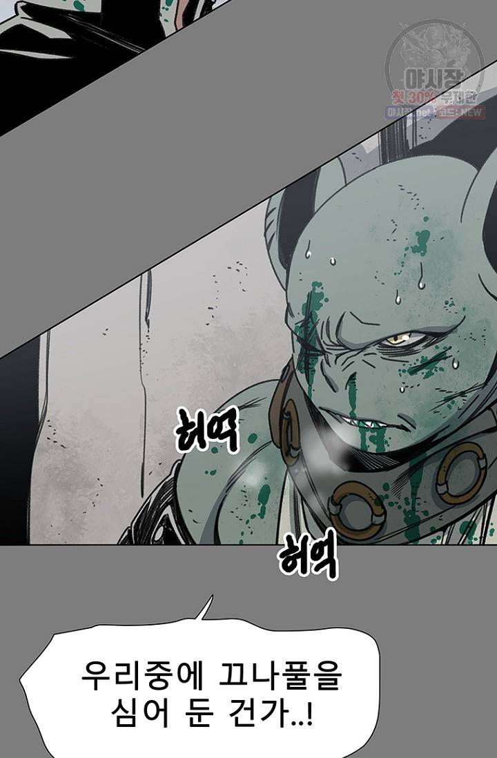 트러블 34화 3