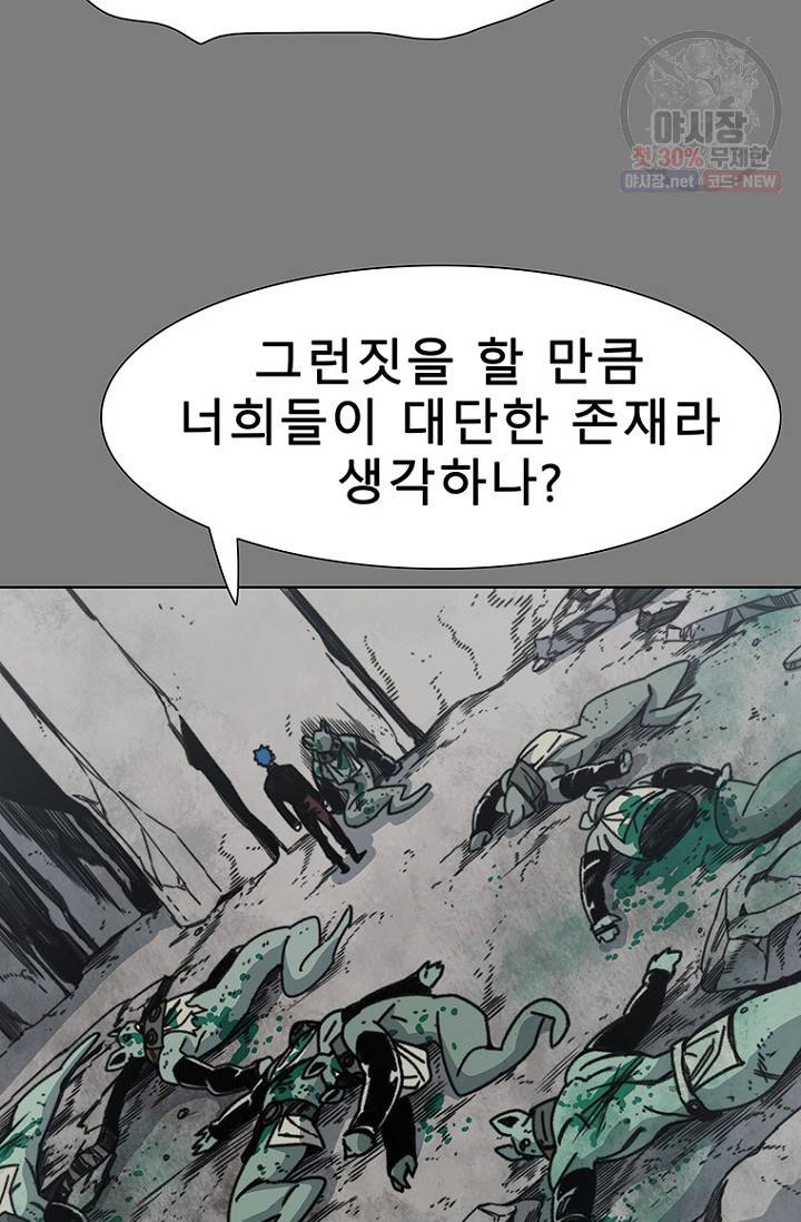 트러블 34화 4