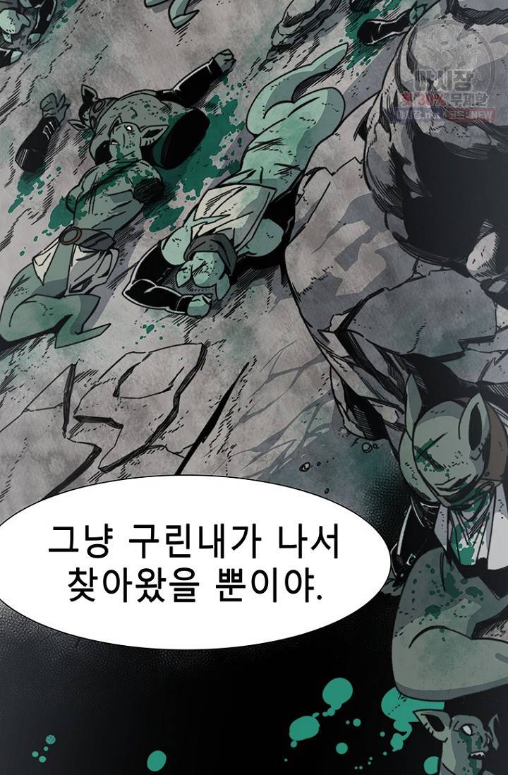 트러블 34화 5