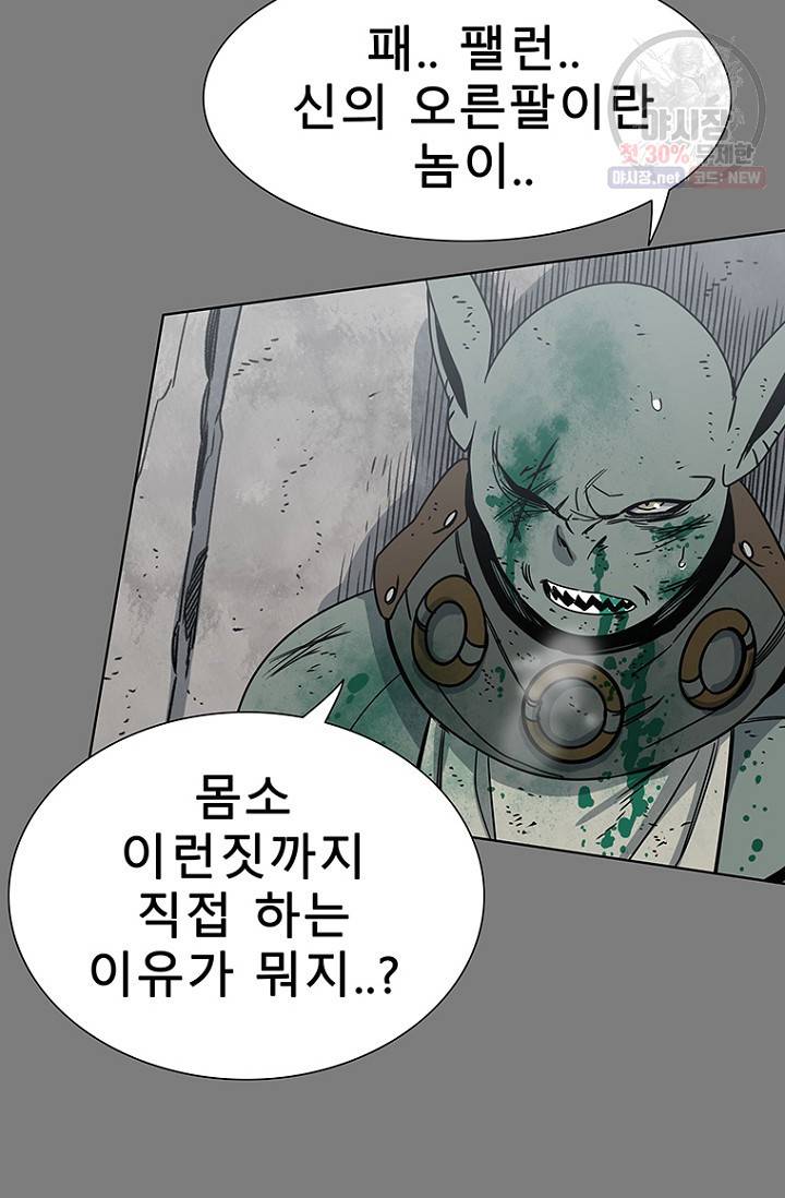 트러블 34화 7