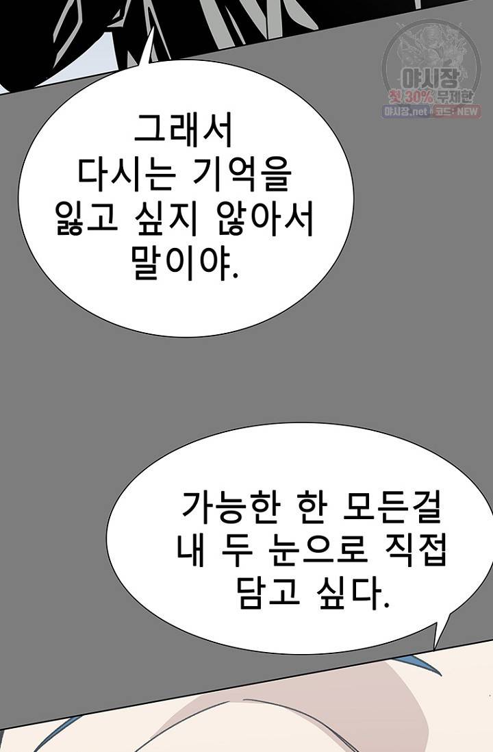 트러블 34화 9