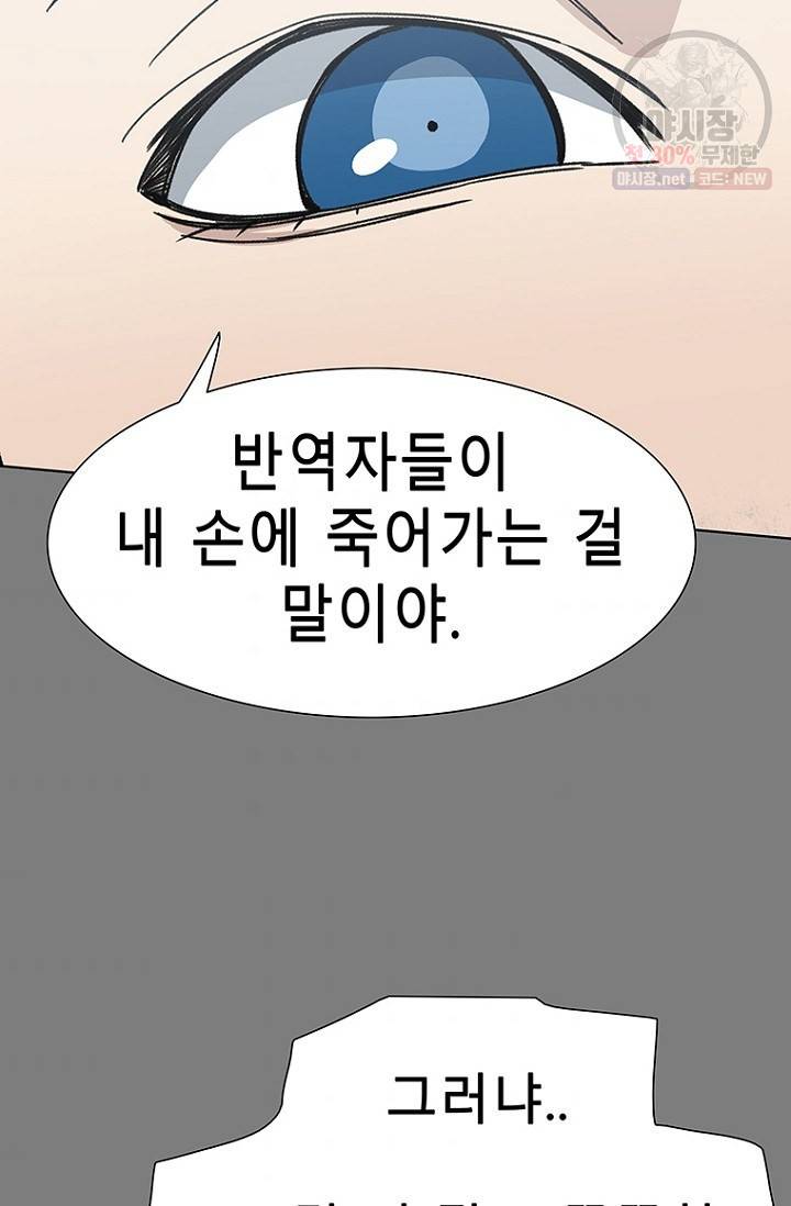 트러블 34화 10