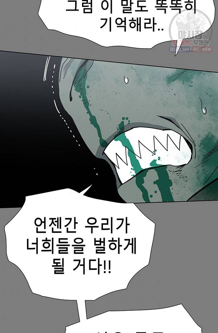 트러블 34화 11