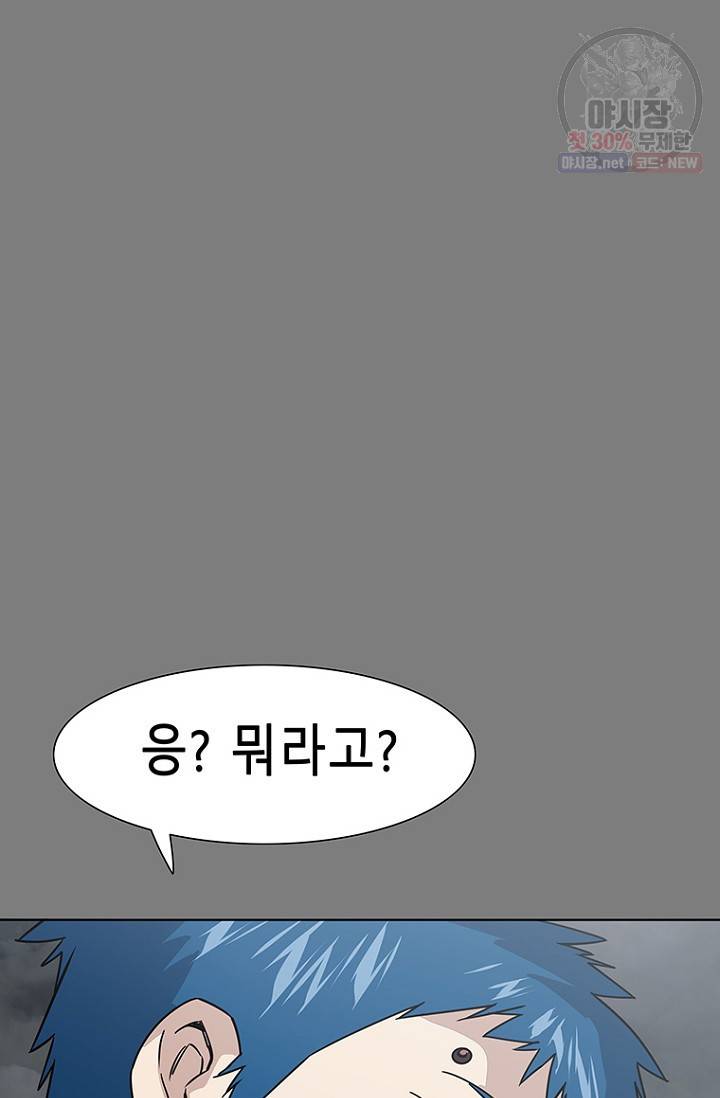 트러블 34화 15