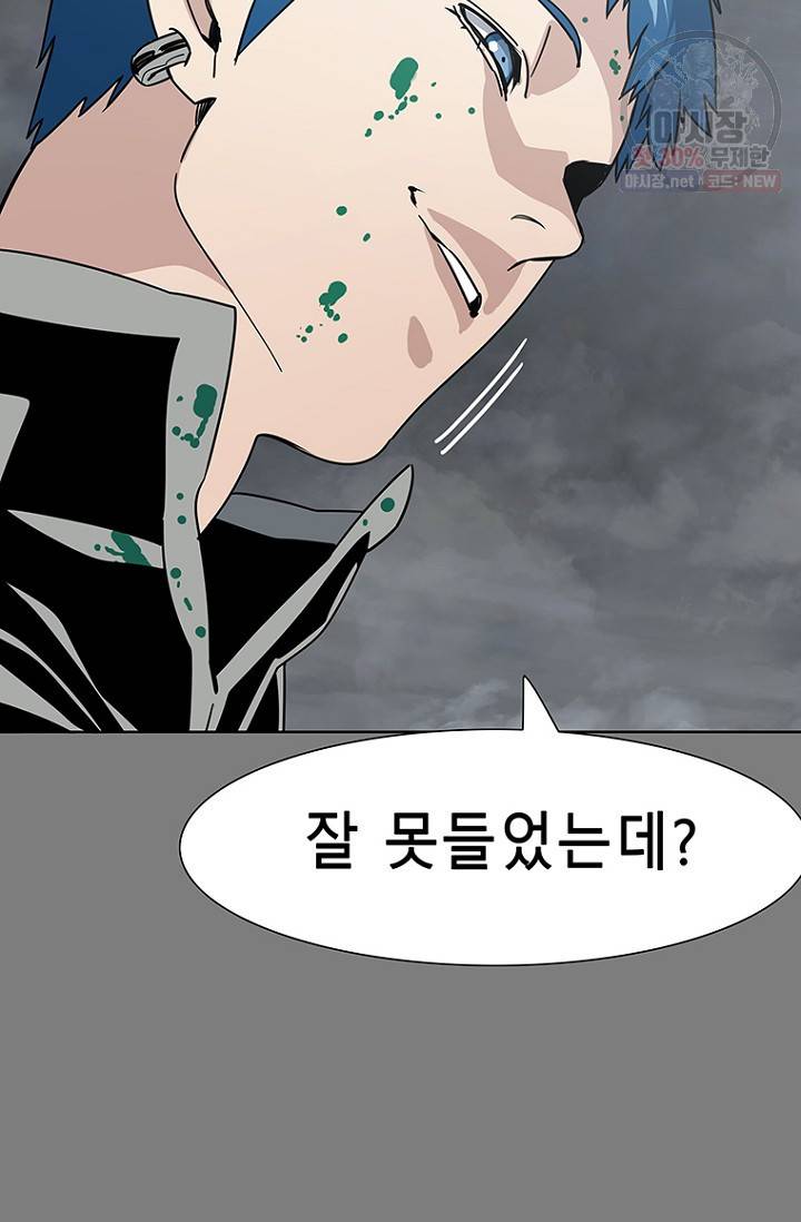 트러블 34화 16