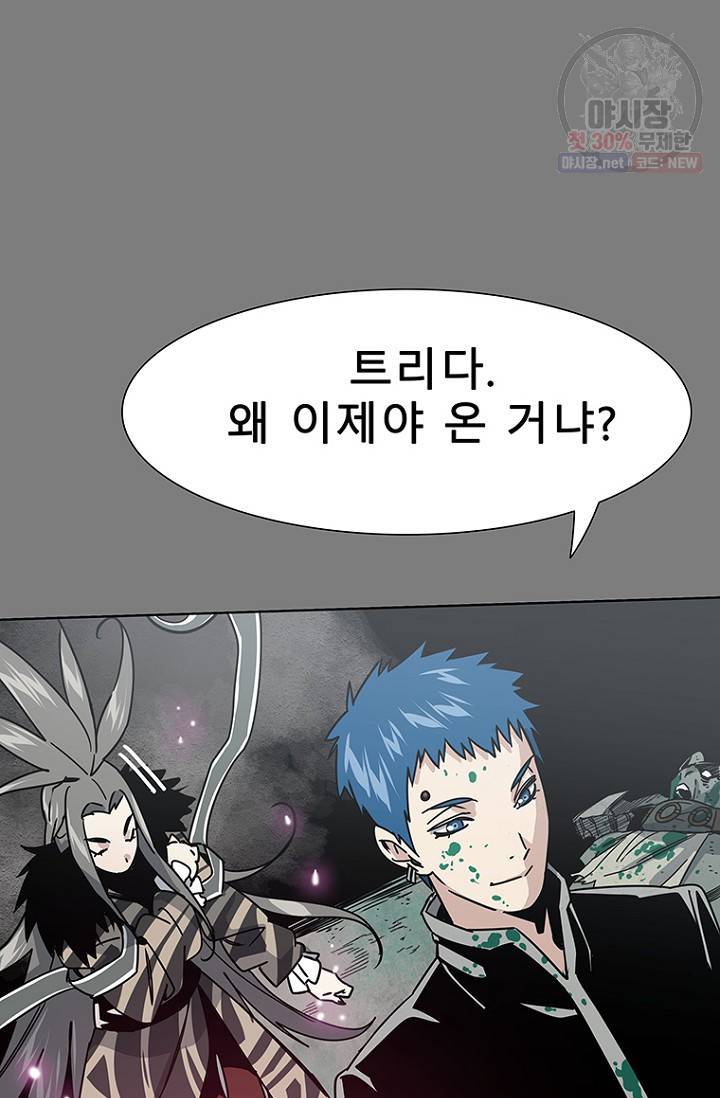 트러블 34화 18