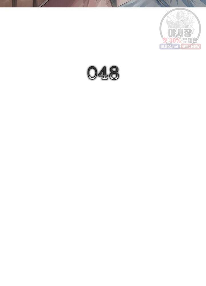 빌런리스트 48화 2