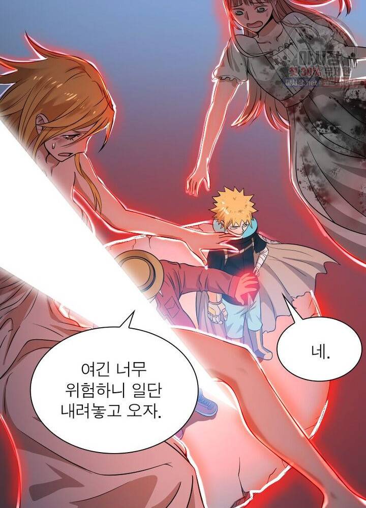 빌런리스트 48화 5