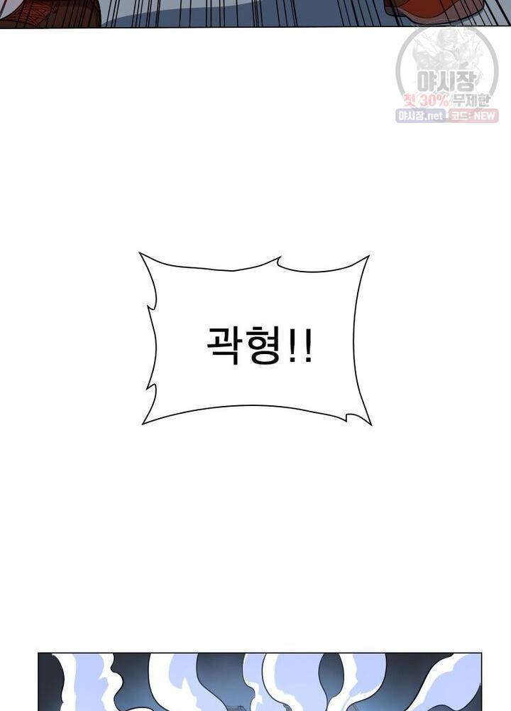 빌런리스트 48화 9