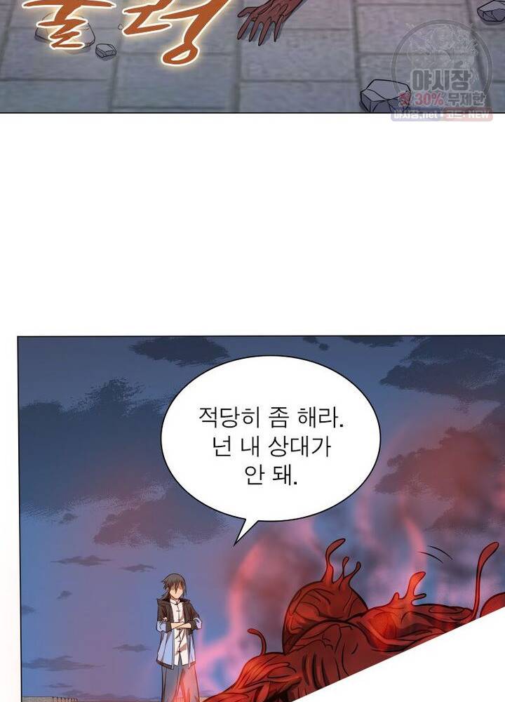 빌런리스트 48화 13
