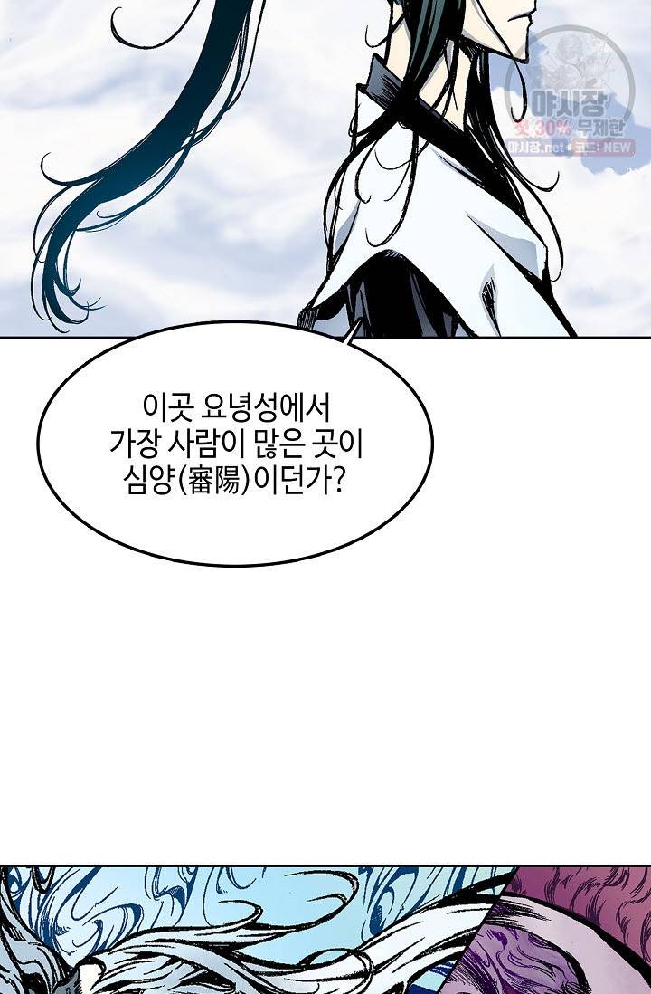 전왕전기 23화 6