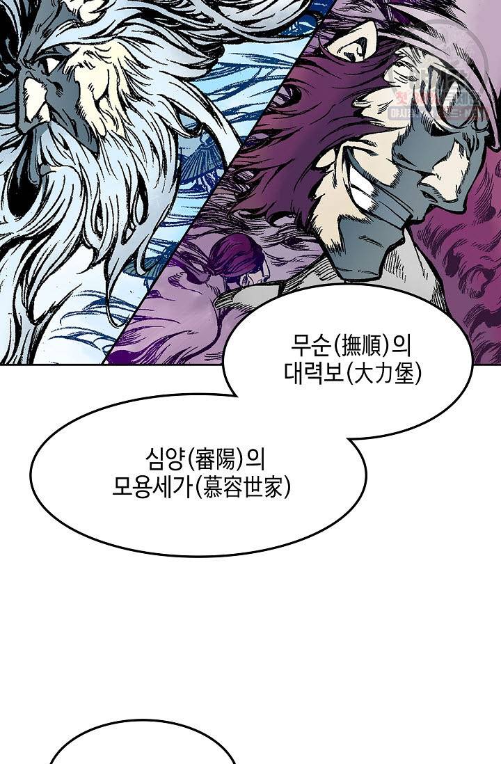 전왕전기 23화 7