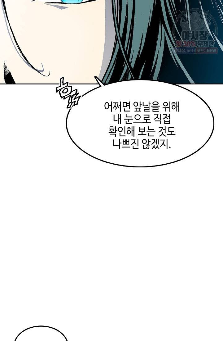 전왕전기 23화 9