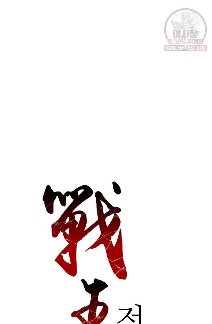 전왕전기 23화 11