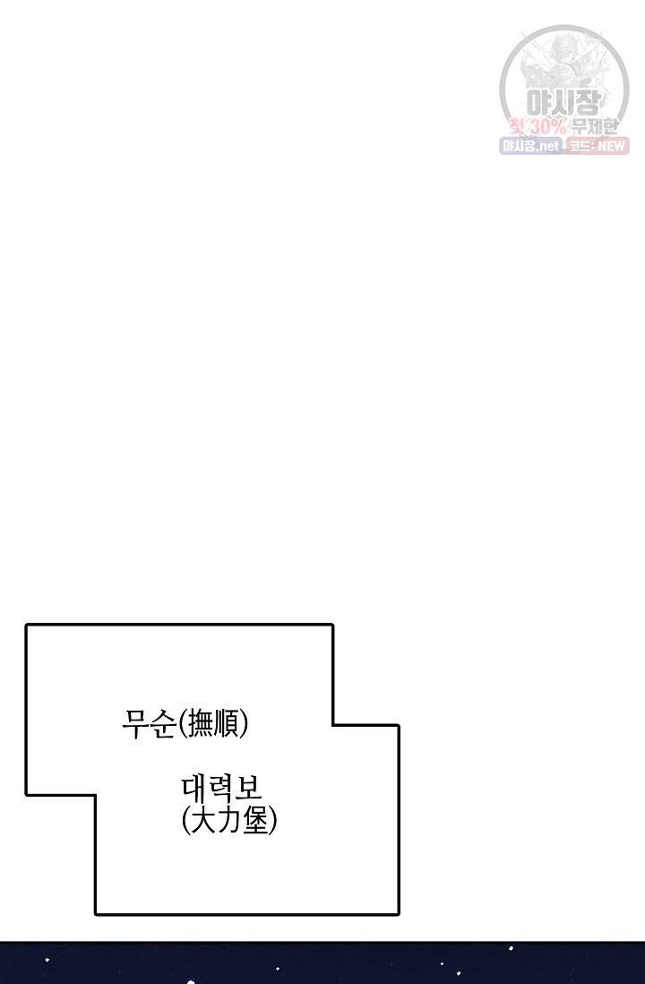 전왕전기 23화 13