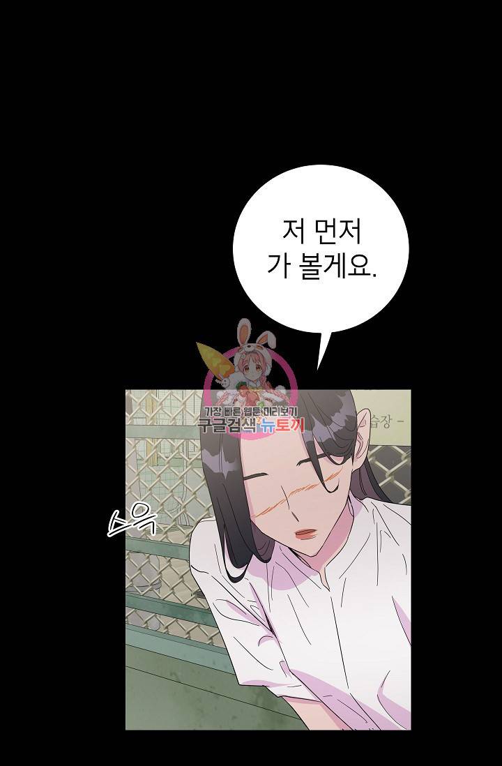 관계지침 19화 1