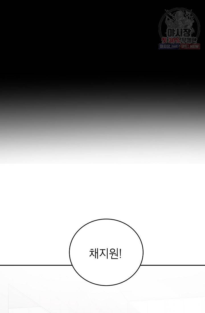 관계지침 19화 5
