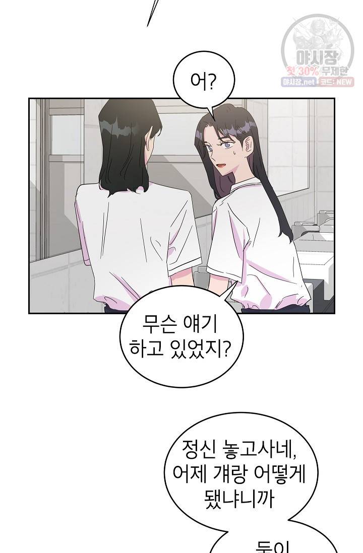 관계지침 19화 7
