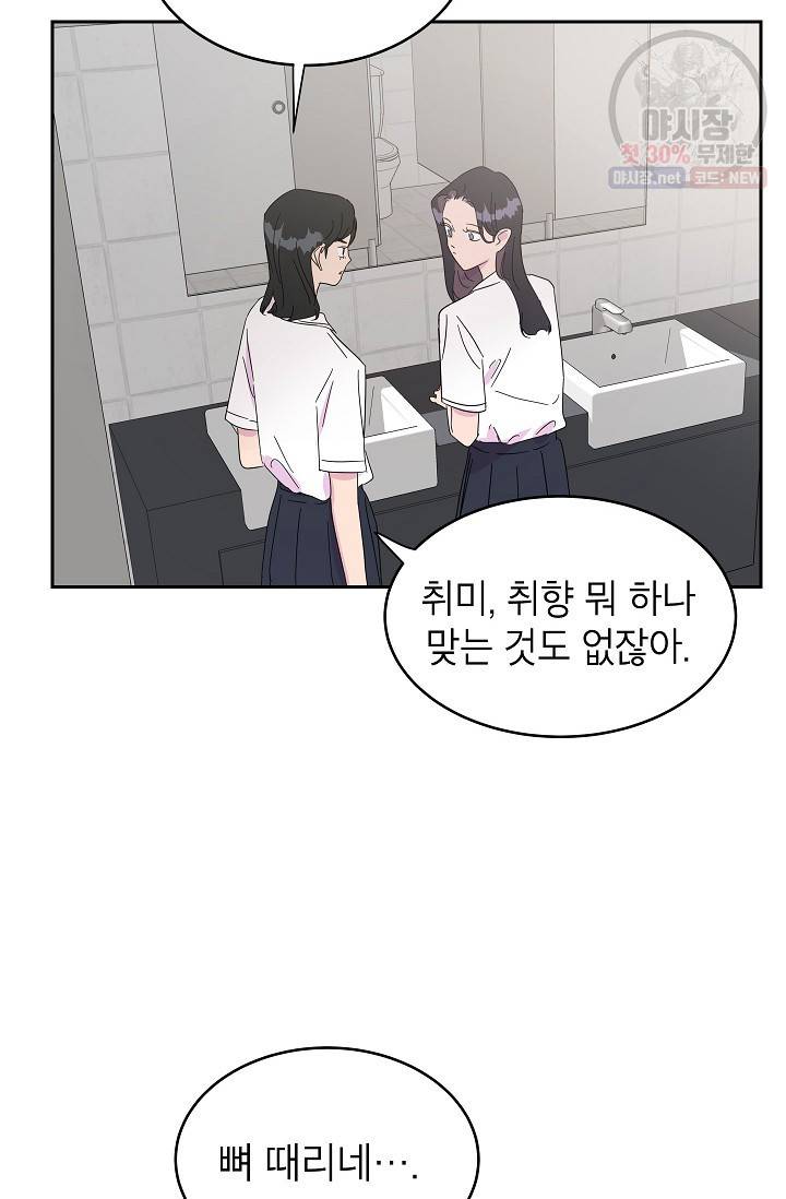 관계지침 19화 13