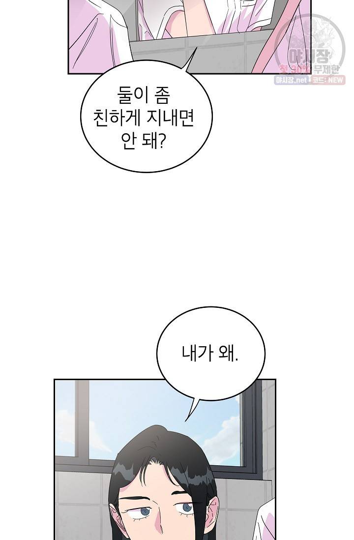 관계지침 19화 15