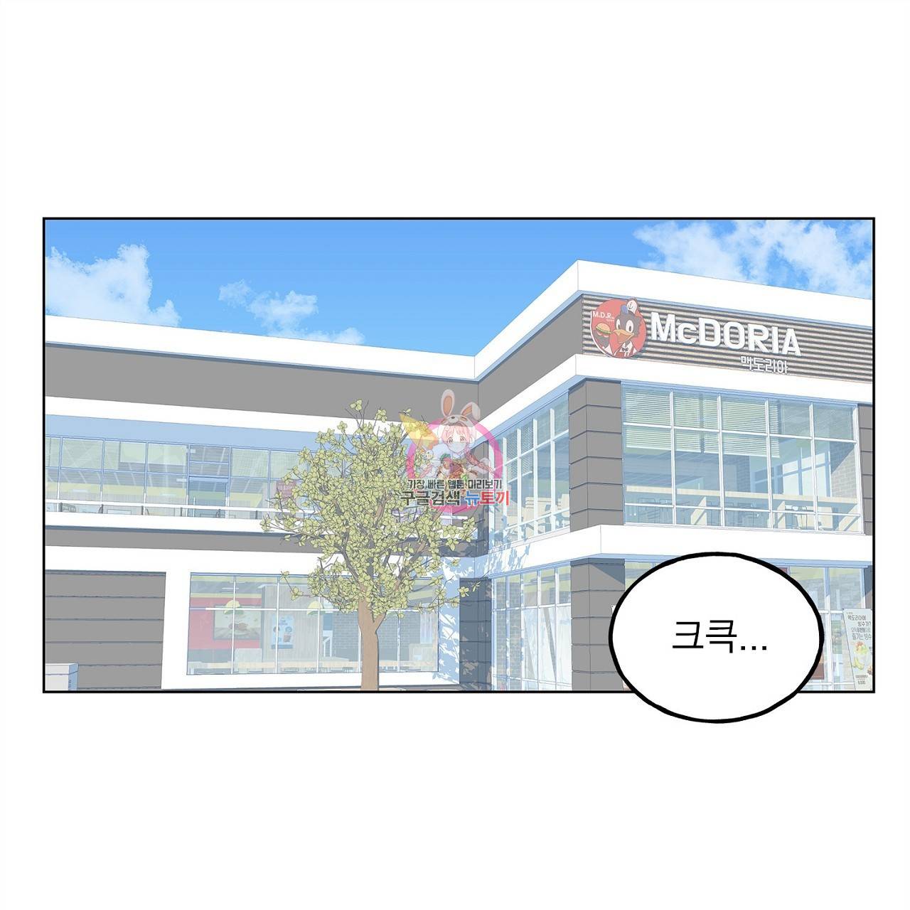 완벽한 대체품 21화 1