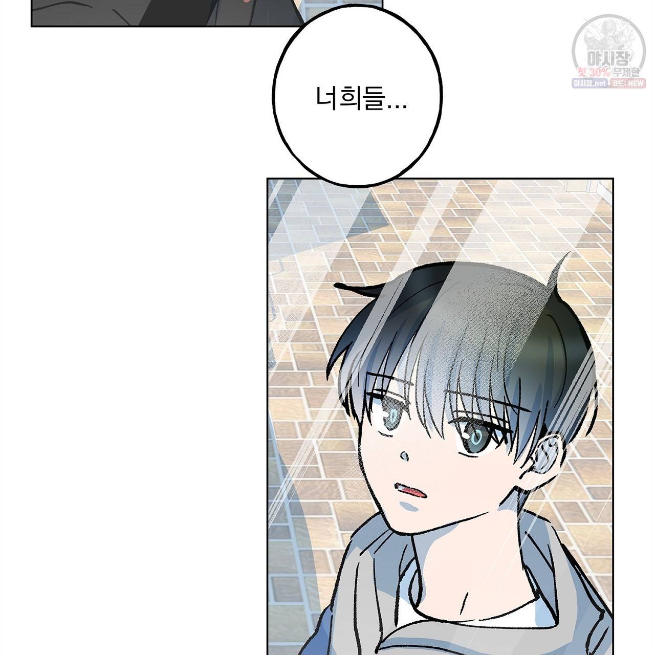 완벽한 대체품 21화 3