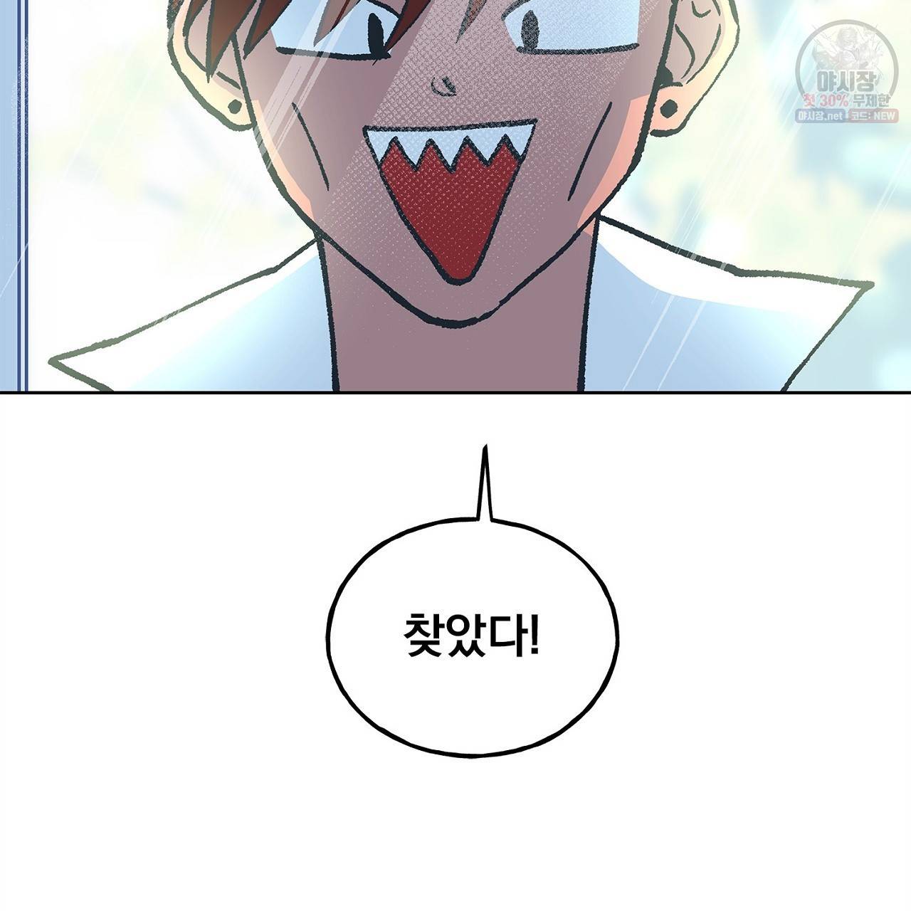 완벽한 대체품 21화 5