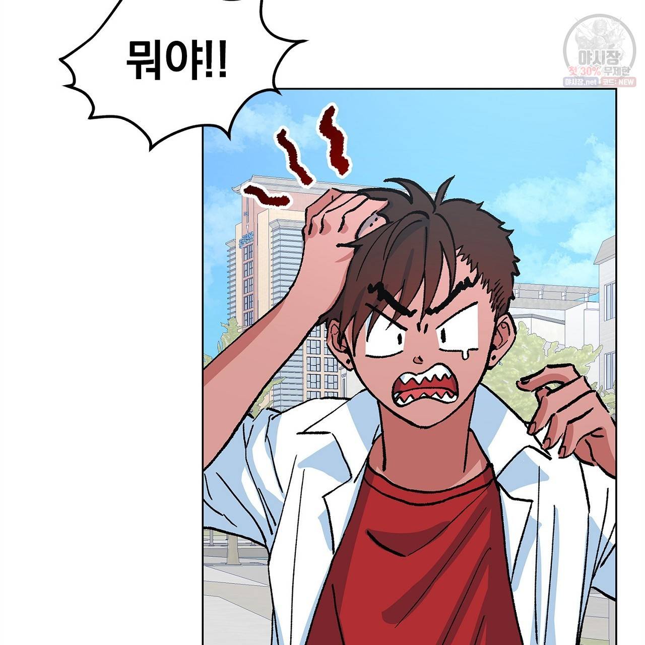 완벽한 대체품 21화 11