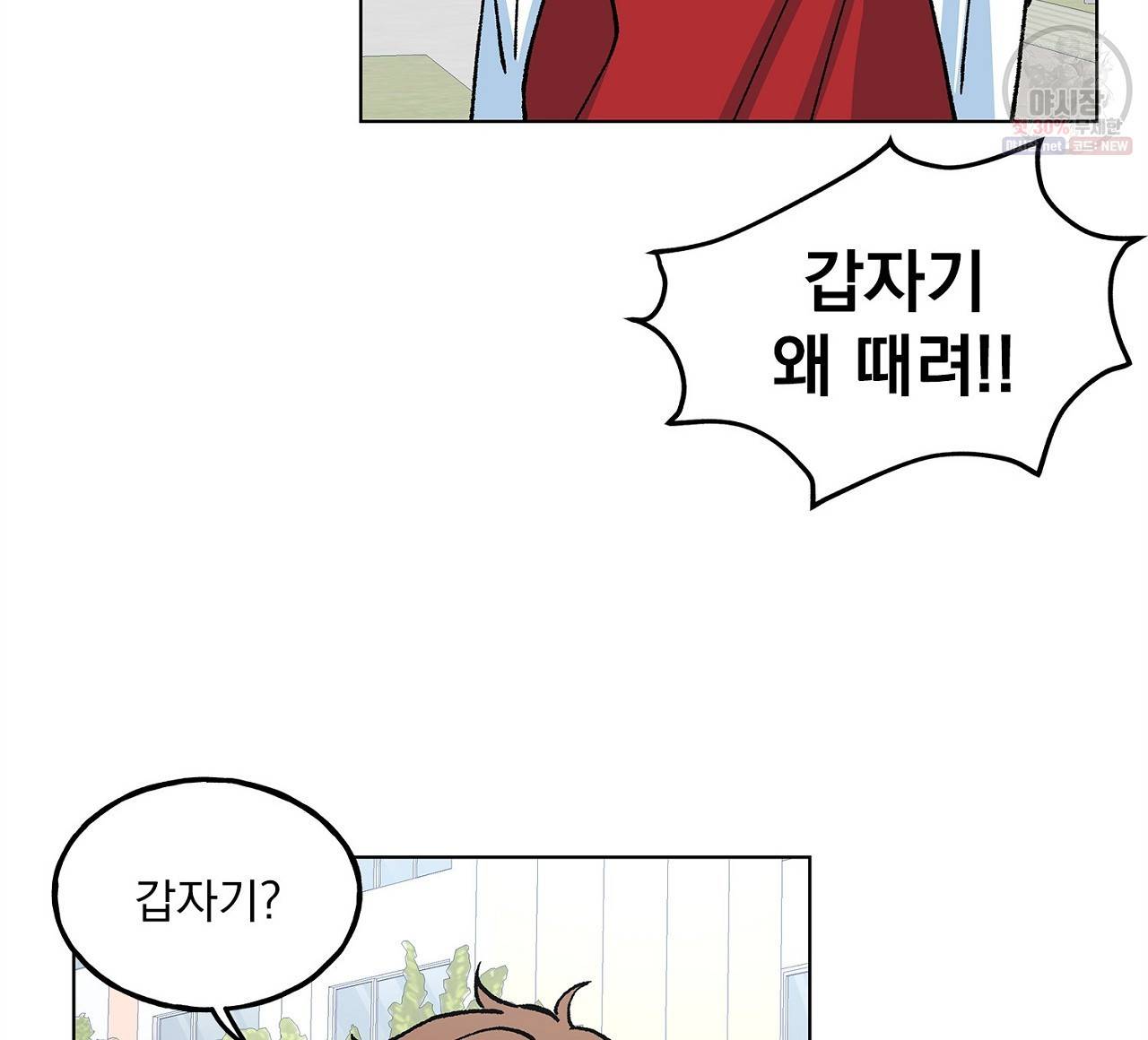 완벽한 대체품 21화 12