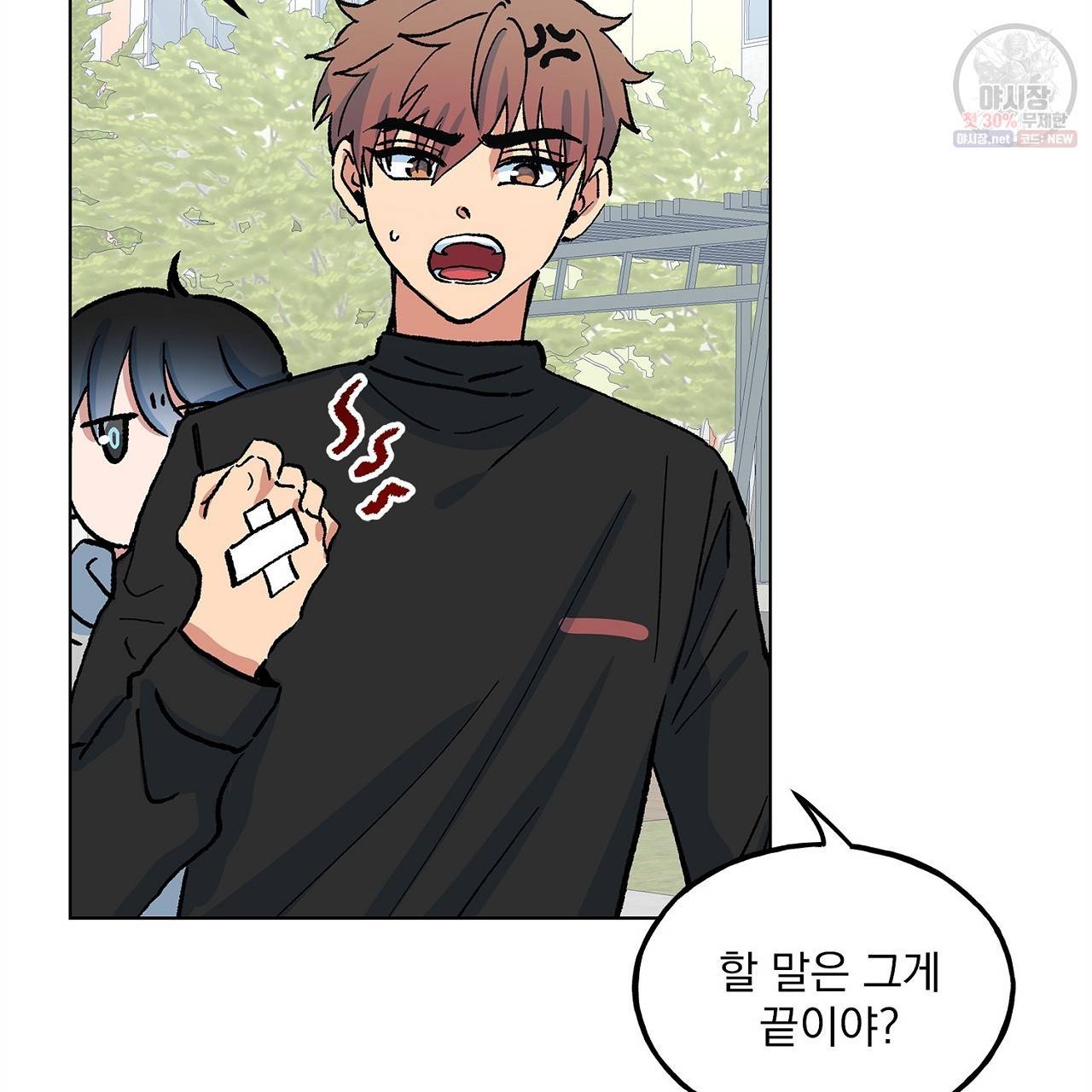 완벽한 대체품 21화 13