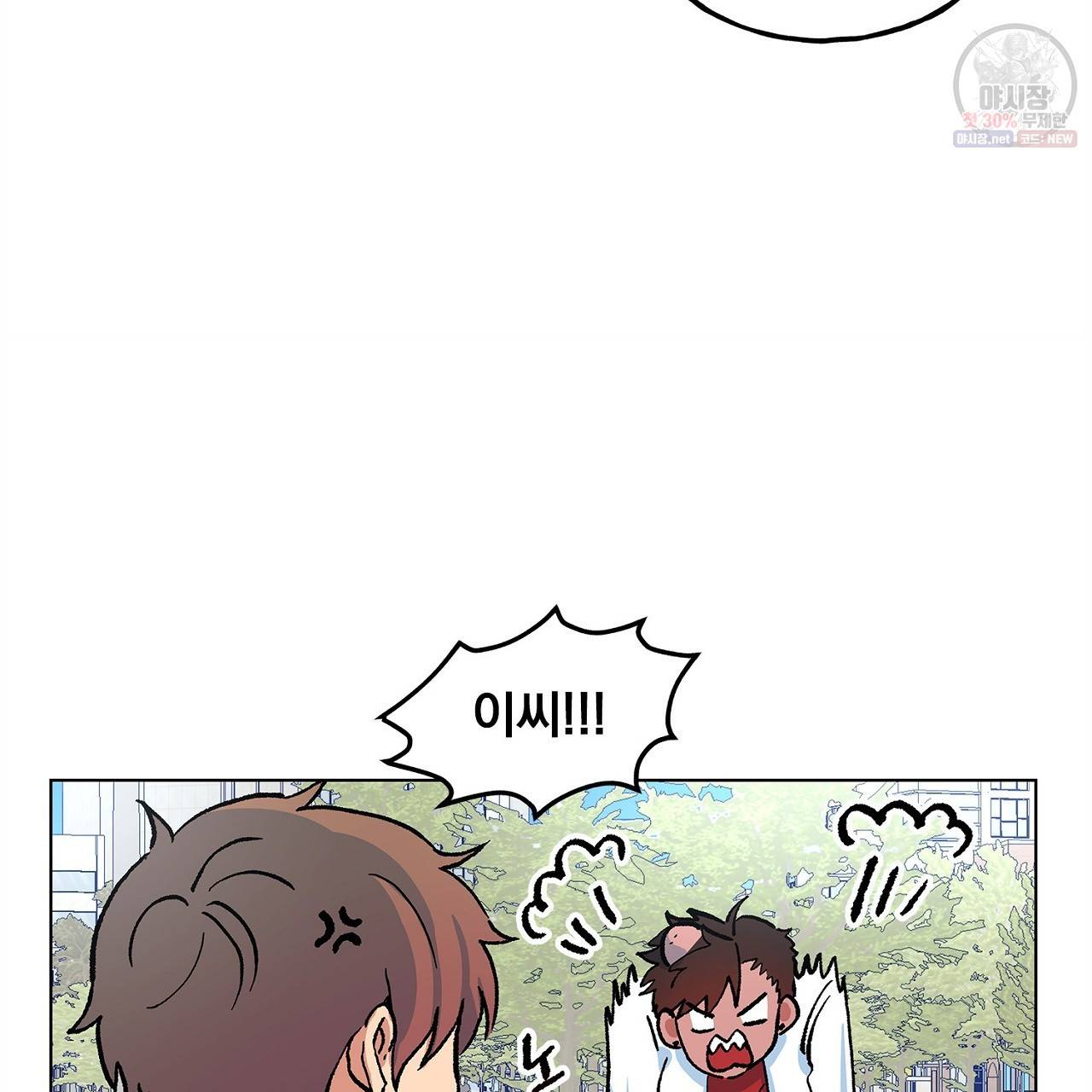완벽한 대체품 21화 14