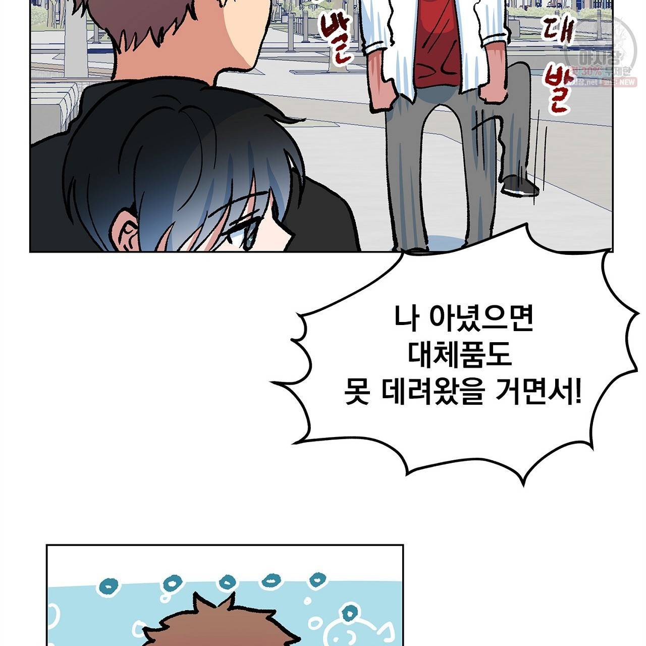 완벽한 대체품 21화 15
