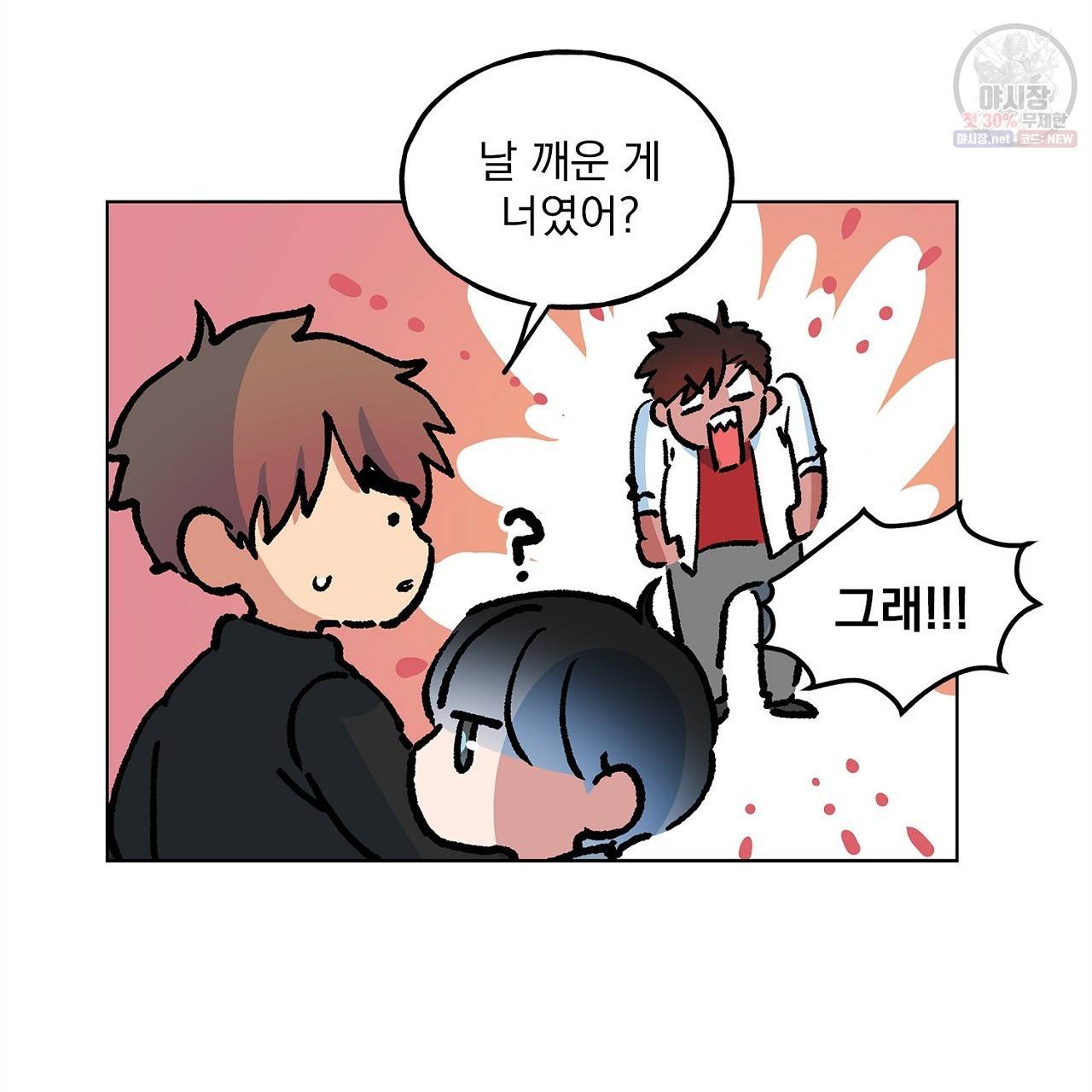 완벽한 대체품 21화 18