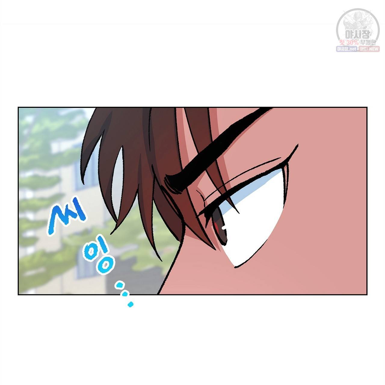 완벽한 대체품 21화 19