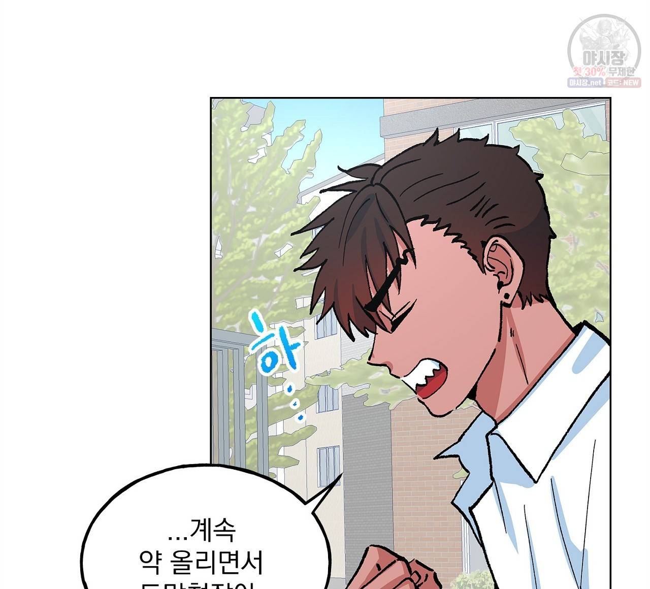 완벽한 대체품 21화 20