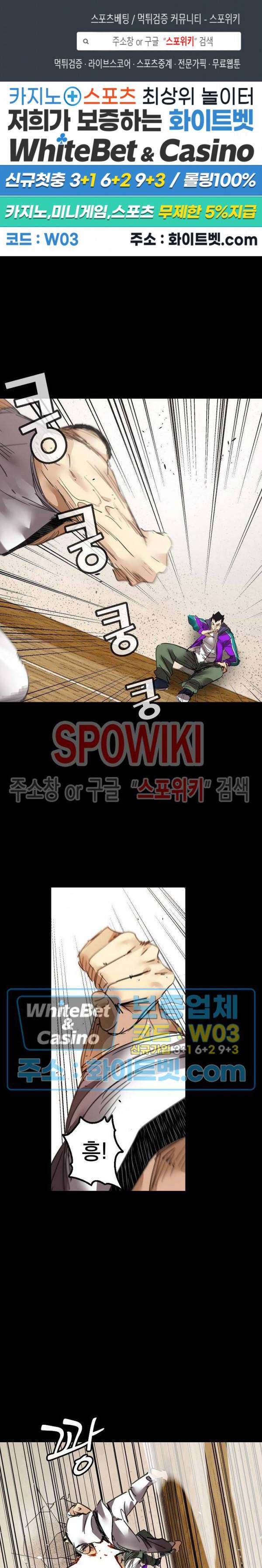 파이터스 68화 1